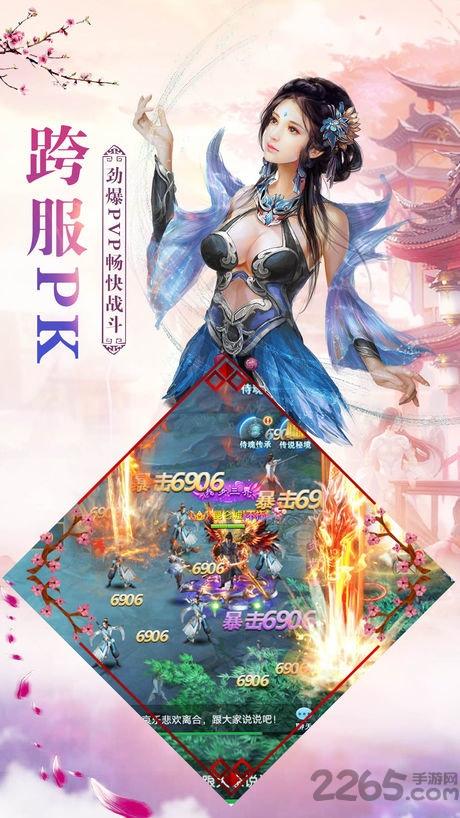 契约轮回手游下载,契约轮回,仙侠手游,玄幻手游
