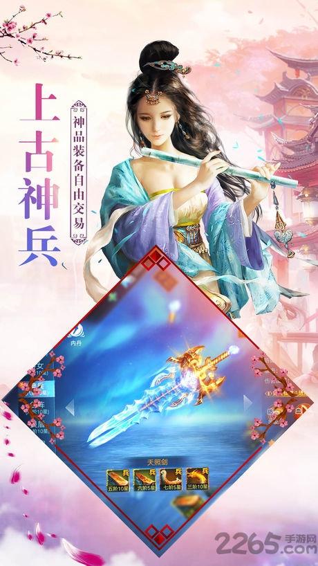契约轮回手游下载,契约轮回,仙侠手游,玄幻手游