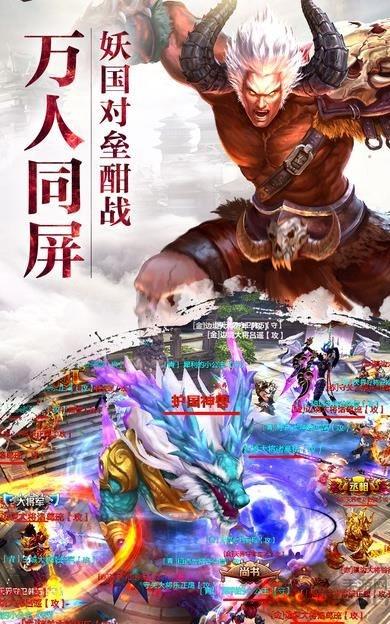 大圣之战官网手机版下载,大圣之战,西游手游,rpg手游