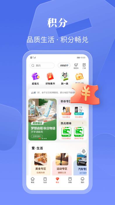 工商银行信用卡app官方版(改名工银e生活)下载,工商银行信用卡,工商银行app