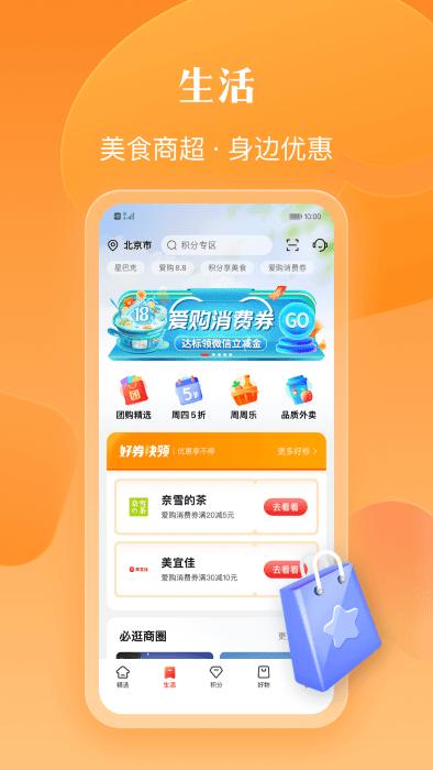 工商银行信用卡app官方版(改名工银e生活)下载,工商银行信用卡,工商银行app