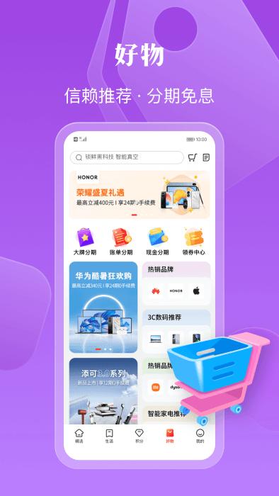 工商银行信用卡app官方版(改名工银e生活)下载,工商银行信用卡,工商银行app