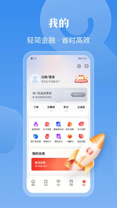 工商银行信用卡app官方版(改名工银e生活)下载,工商银行信用卡,工商银行app