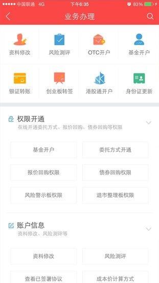中银证券app下载,中银证券,证券app,理财app