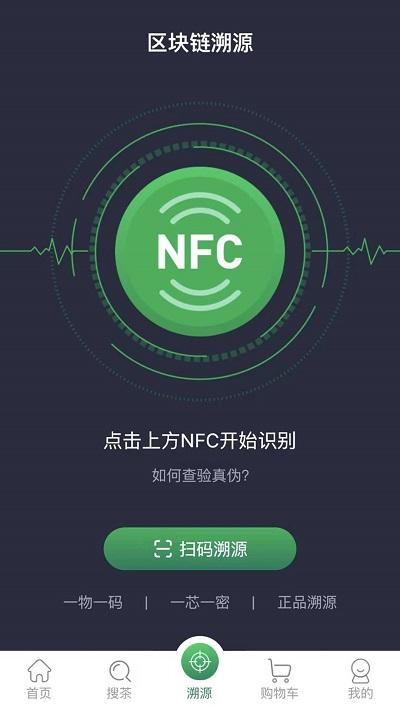链白茶可信商城下载,链白茶,购物app,茶叶app