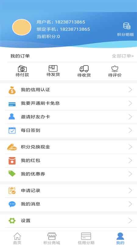 农商信用卡手机客户端下载,农商信用卡,农商app