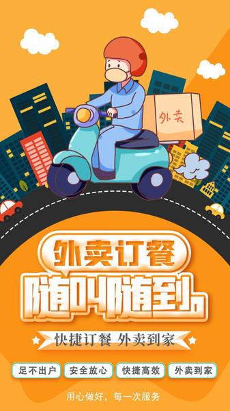 点派同城配送端app下载,点派同城,骑手app,配送app