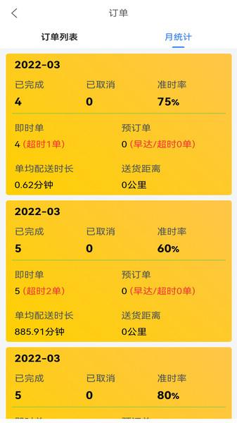 点派同城配送端app下载,点派同城,骑手app,配送app