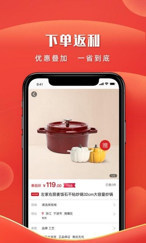 左家右厨商城下载,左家右厨,购物app