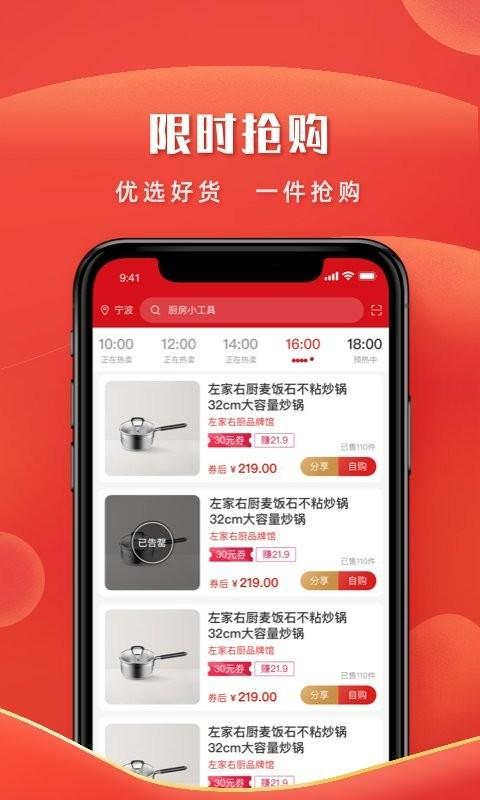 左家右厨商城下载,左家右厨,购物app
