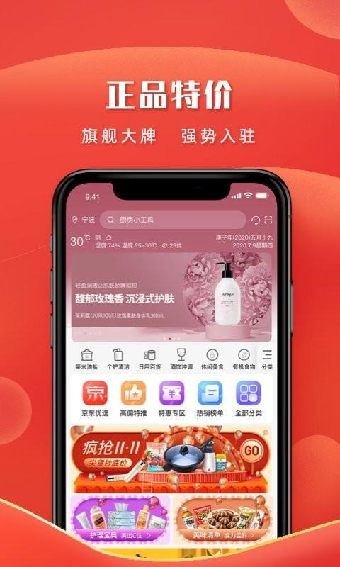 左家右厨商城下载,左家右厨,购物app