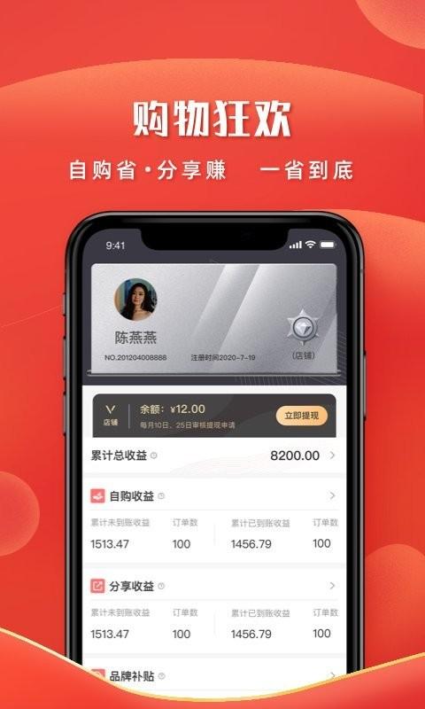 左家右厨商城下载,左家右厨,购物app