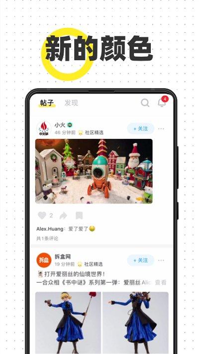 chao种草社区app下载,chao,社区app,购物app