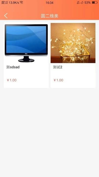 彩灯材料网app下载,彩灯材料网,彩灯app,材料app