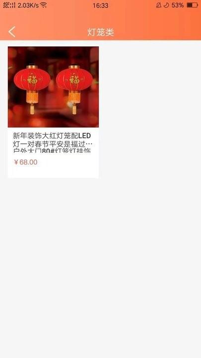 彩灯材料网app下载,彩灯材料网,彩灯app,材料app