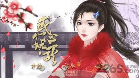 惑心妖宠手机版(暂未上线),惑心妖宠,角色扮演,橙光游戏,文字游戏