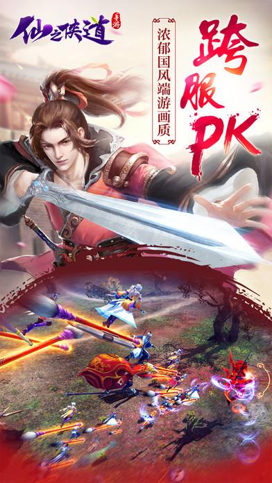 仙之侠道九游版下载,仙之侠道,仙侠手游,动作手游,九游手游