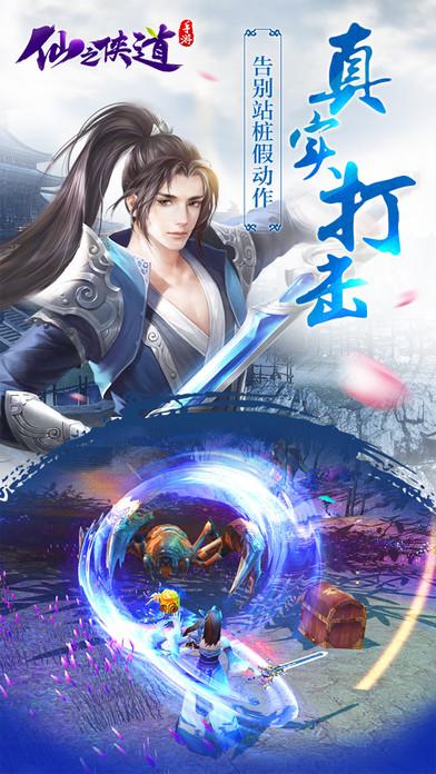 仙之侠道九游版下载,仙之侠道,仙侠手游,动作手游,九游手游