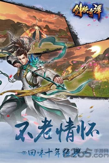 果盘剑侠奇谭手游下载,剑侠奇谭,江湖手游,团战手游,果盘游戏
