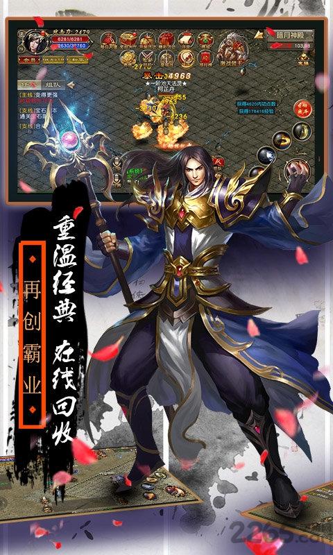 九天传奇游戏百度版下载,九天传奇,传奇手游,热血手游