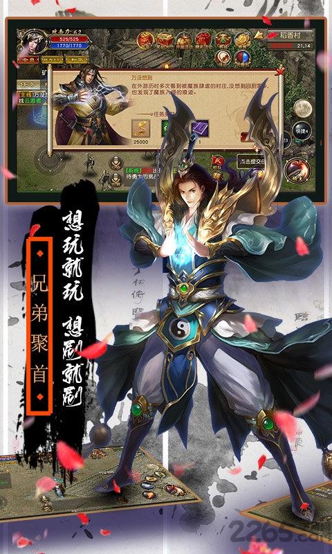 九天传奇游戏百度版下载,九天传奇,传奇手游,热血手游