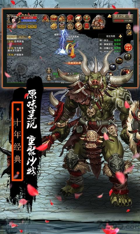 九天传奇游戏百度版下载,九天传奇,传奇手游,热血手游