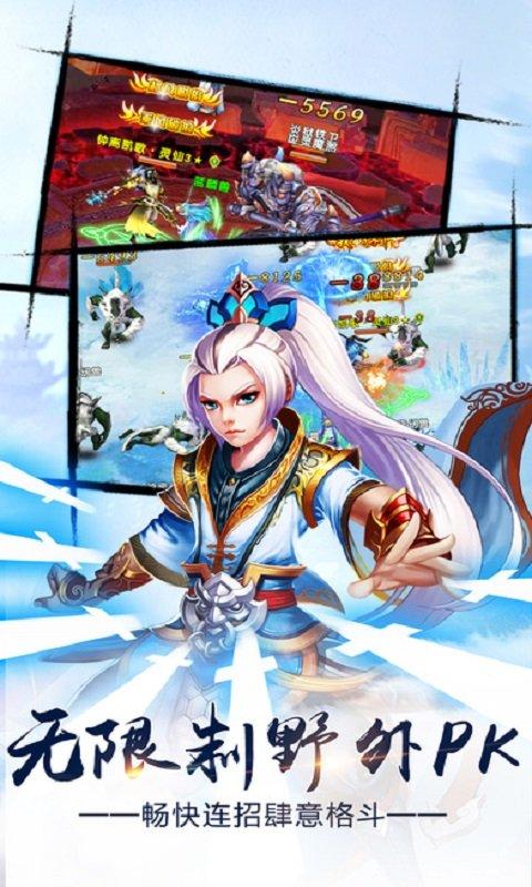 无极修仙手游下载,无极修仙,仙侠手游,RPG手游
