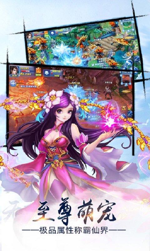 无极修仙手游下载,无极修仙,仙侠手游,RPG手游