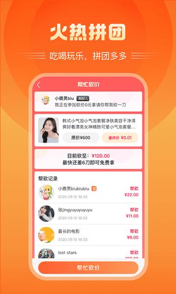 富航生活app下载,富航生活,商城app,服务app