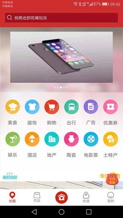 金鼎优生活app下载,金鼎优生活,购物app,服务app