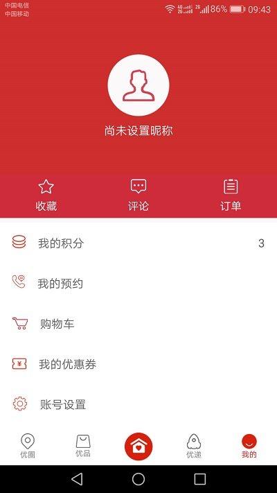 金鼎优生活app下载,金鼎优生活,购物app,服务app