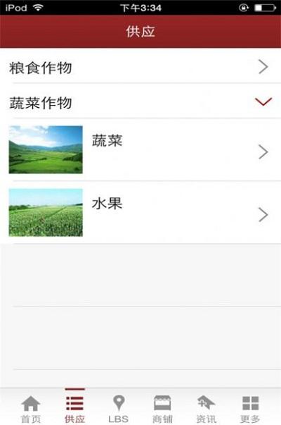 绿色三农商城下载,绿色三农,农产品app,买菜app