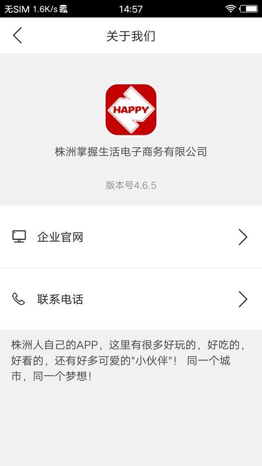 乐享株洲app下载,乐享株洲,本地服务app,电商app