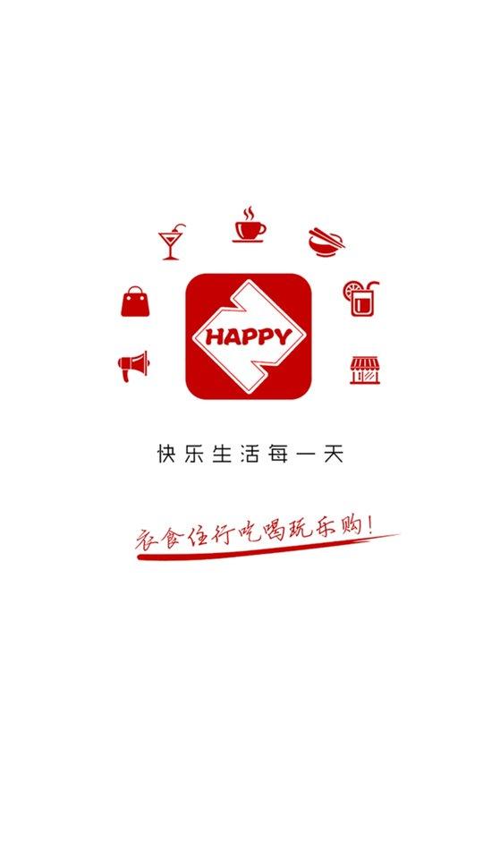 乐享株洲app下载,乐享株洲,本地服务app,电商app