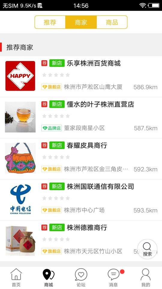 乐享株洲app下载,乐享株洲,本地服务app,电商app