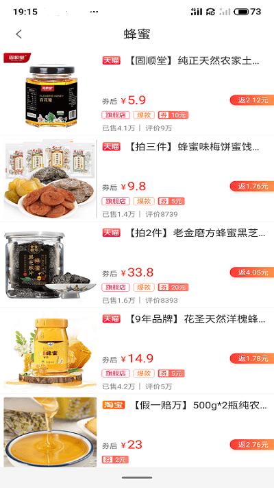 生活笔记手机版下载,生活笔记,购物app,领券app