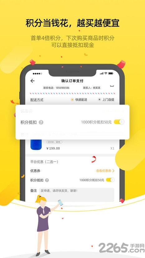锐利电讯app下载,锐利电讯,电子产品app,商城app