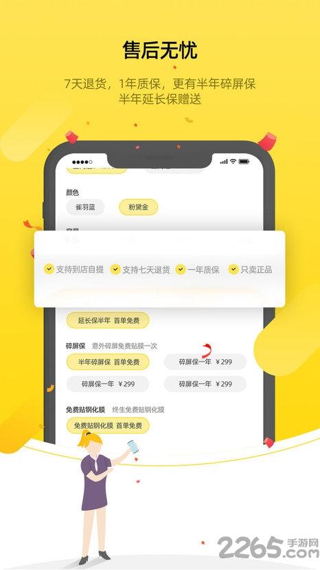 锐利电讯app下载,锐利电讯,电子产品app,商城app
