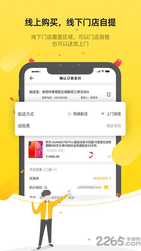 锐利电讯app下载,锐利电讯,电子产品app,商城app