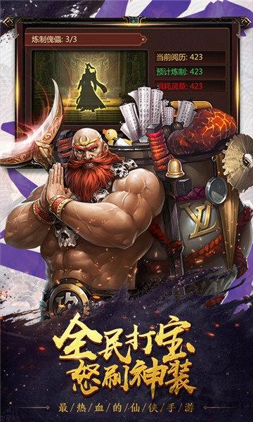 西游修真传ol手游破解版下载,西游修真传ol,西游手游,动作手游