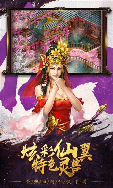 西游修真传ol手游破解版下载,西游修真传ol,西游手游,动作手游
