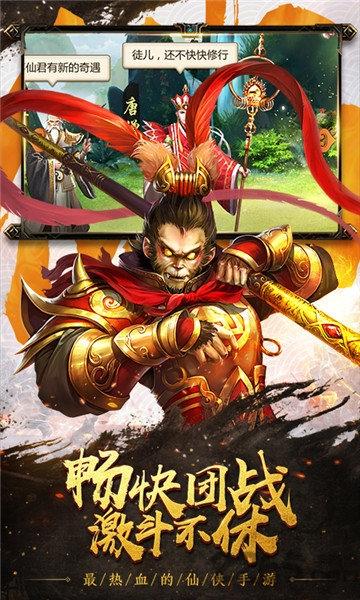 西游修真传ol手游破解版下载,西游修真传ol,西游手游,动作手游