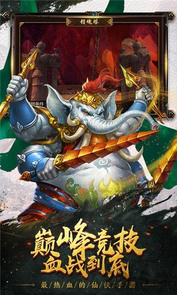 西游修真传ol手游破解版下载,西游修真传ol,西游手游,动作手游