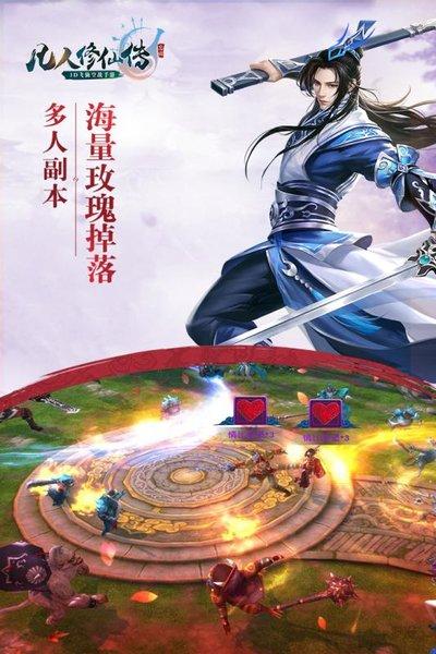 凡人修仙传百度手游下载,凡人修仙传,仙侠手游,角色扮演,百度手游