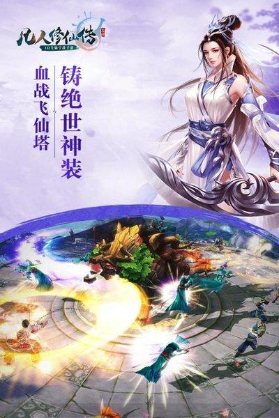 凡人修仙传百度手游下载,凡人修仙传,仙侠手游,角色扮演,百度手游