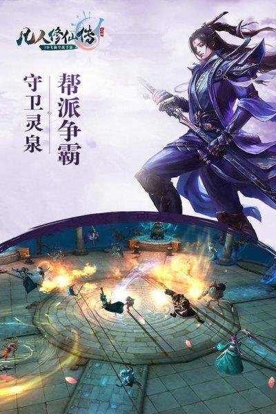 凡人修仙传百度手游下载,凡人修仙传,仙侠手游,角色扮演,百度手游