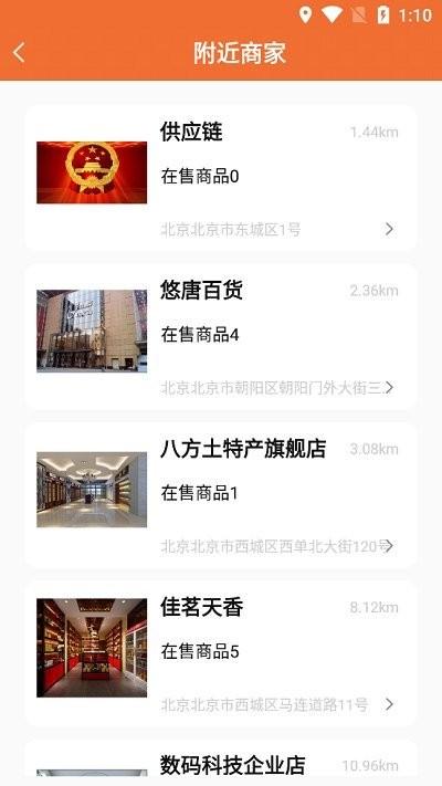 共利天下平台下载,共利天下,电商app,购物app