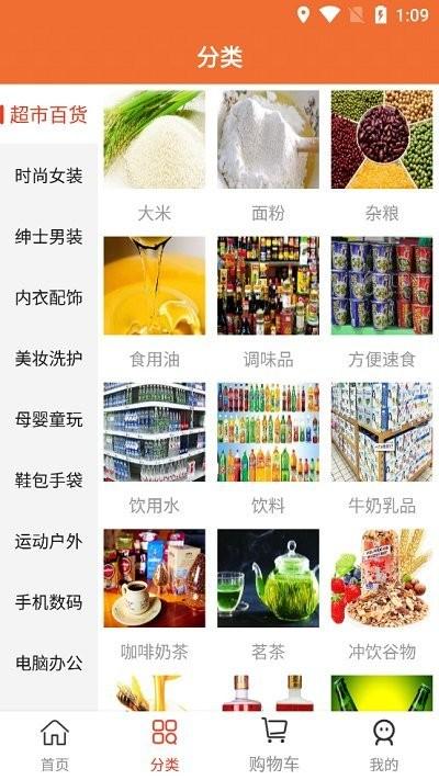 共利天下平台下载,共利天下,电商app,购物app