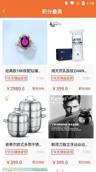 共利天下平台下载,共利天下,电商app,购物app