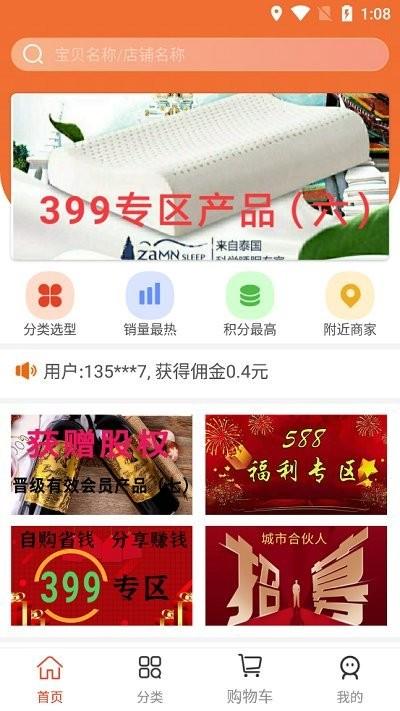 共利天下平台下载,共利天下,电商app,购物app